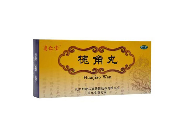 槐角丸